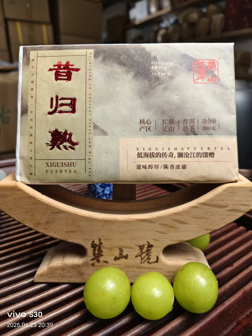 2019年  昔归熟砖  普洱茶熟茶200g