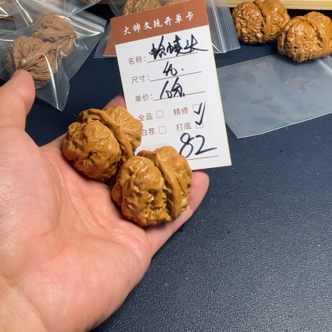 N***g把件文玩核桃文玩核桃82