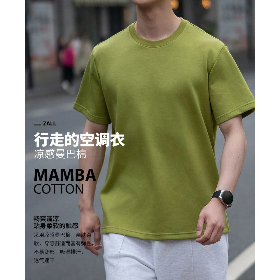 小马棉T-曼巴棉男士夏季纯色简约休闲时尚舒适亲肤透气速干T恤衫
