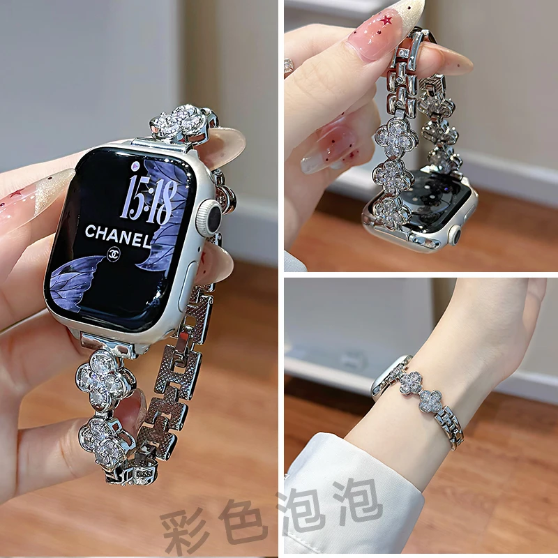 四叶草花朵锆石全铜链适用苹果手表iwatchS10/9华为8/9小米手环10
