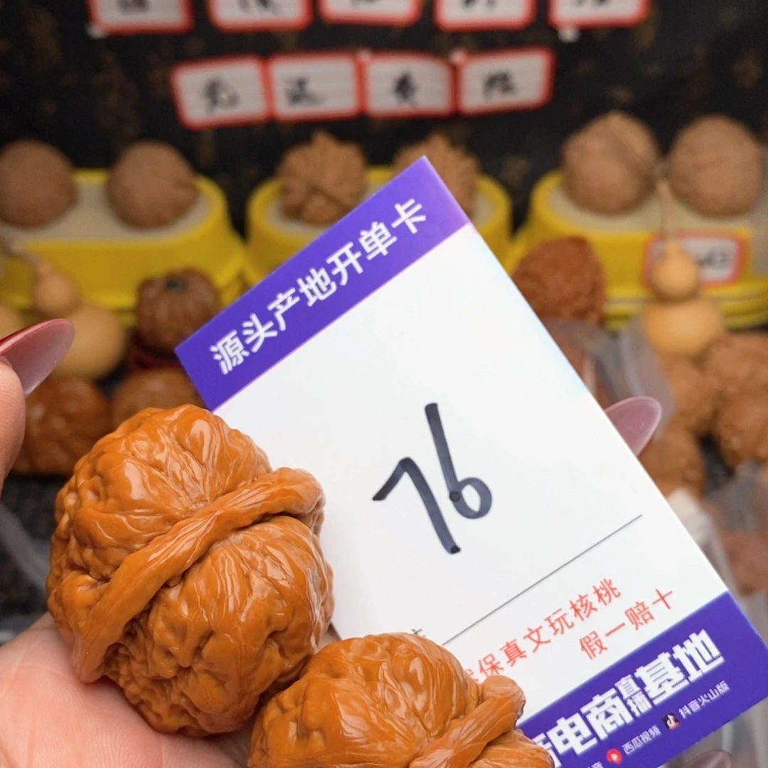 文玩核桃把件核桃