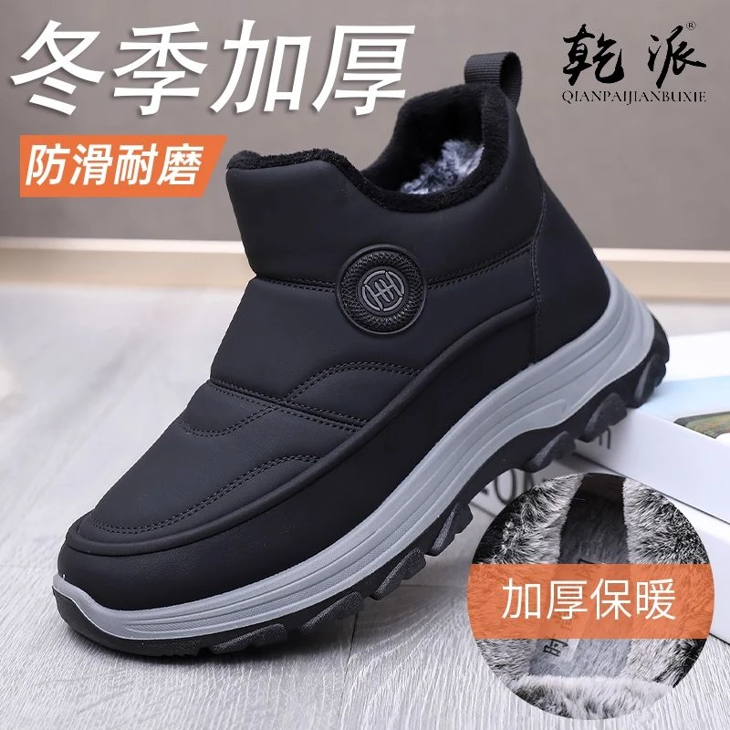 老北京布鞋加绒加厚保暖男棉鞋冬季中老年爸爸棉靴防滑老人鞋棉鞋