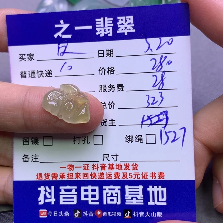 翡翠未镶嵌颈饰皮*