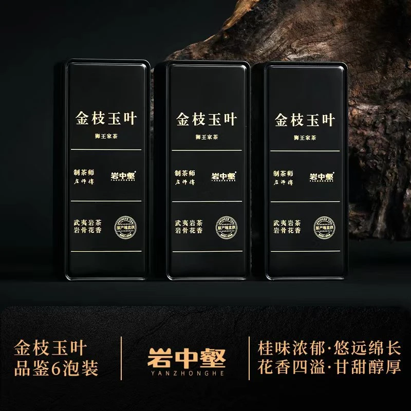 岩中壑 金枝玉叶肉桂 (8.3g*2)