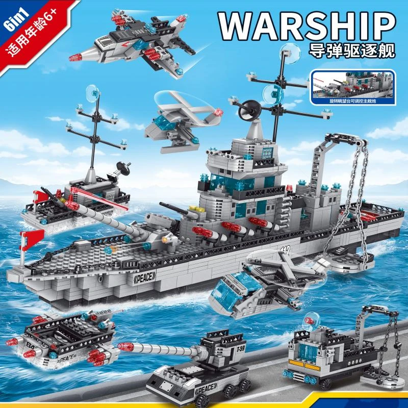 中国积木玩具军事航空母舰高难度大型男孩益智生日礼物拼装