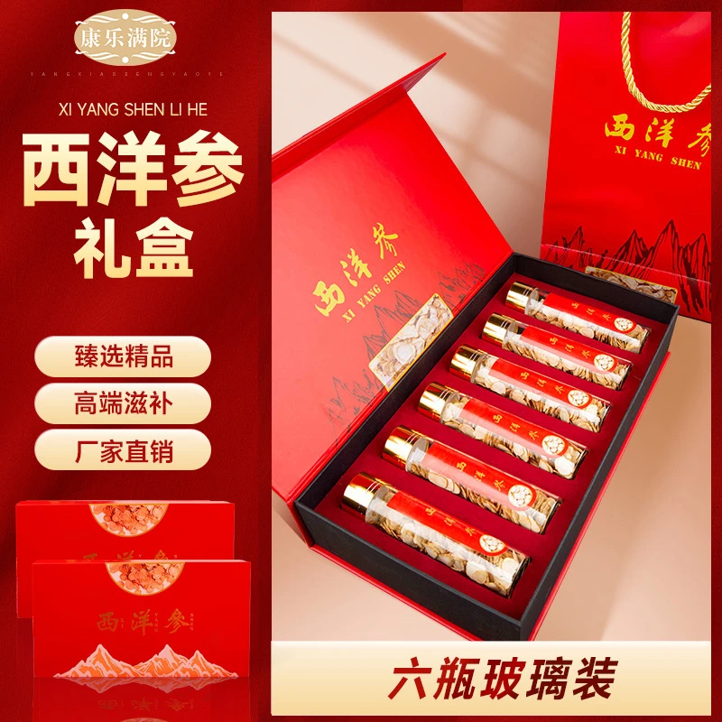 西洋参6瓶装 参片礼盒装