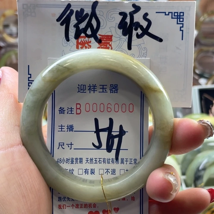 蛇纹石玉手镯合金