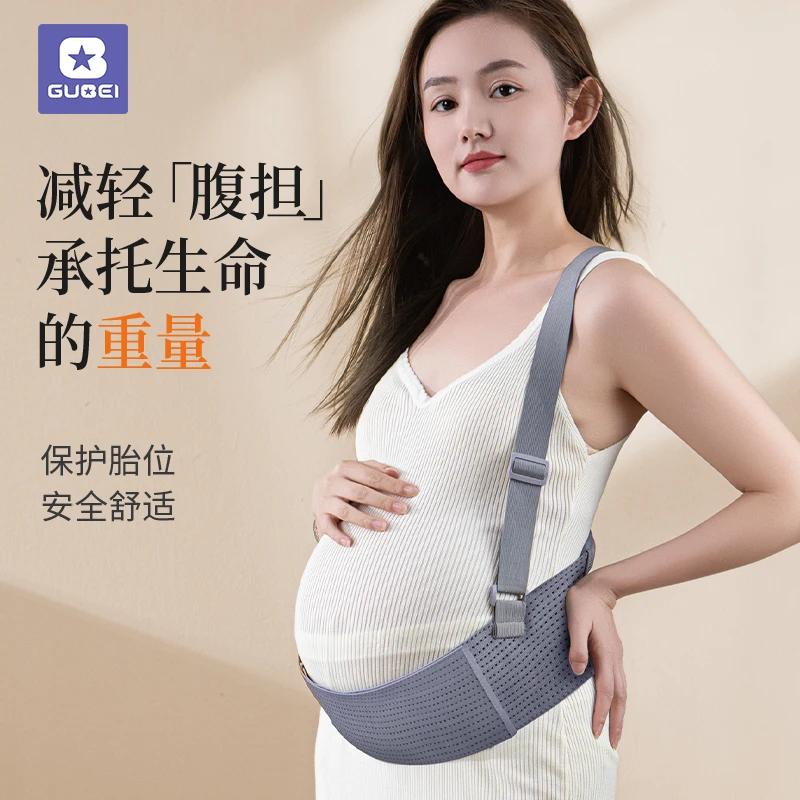 孕妇托腹带专用孕中期晚期孕妇夏季托腹带拖腹兜肚子拖腹带耻骨痛