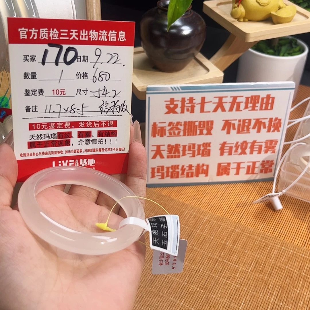s***y手镯玛瑙/玉髓未镶嵌