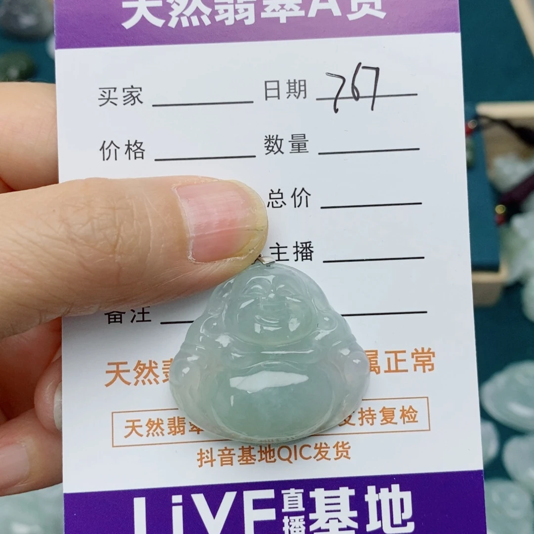 颈饰未镶嵌翡翠佛公