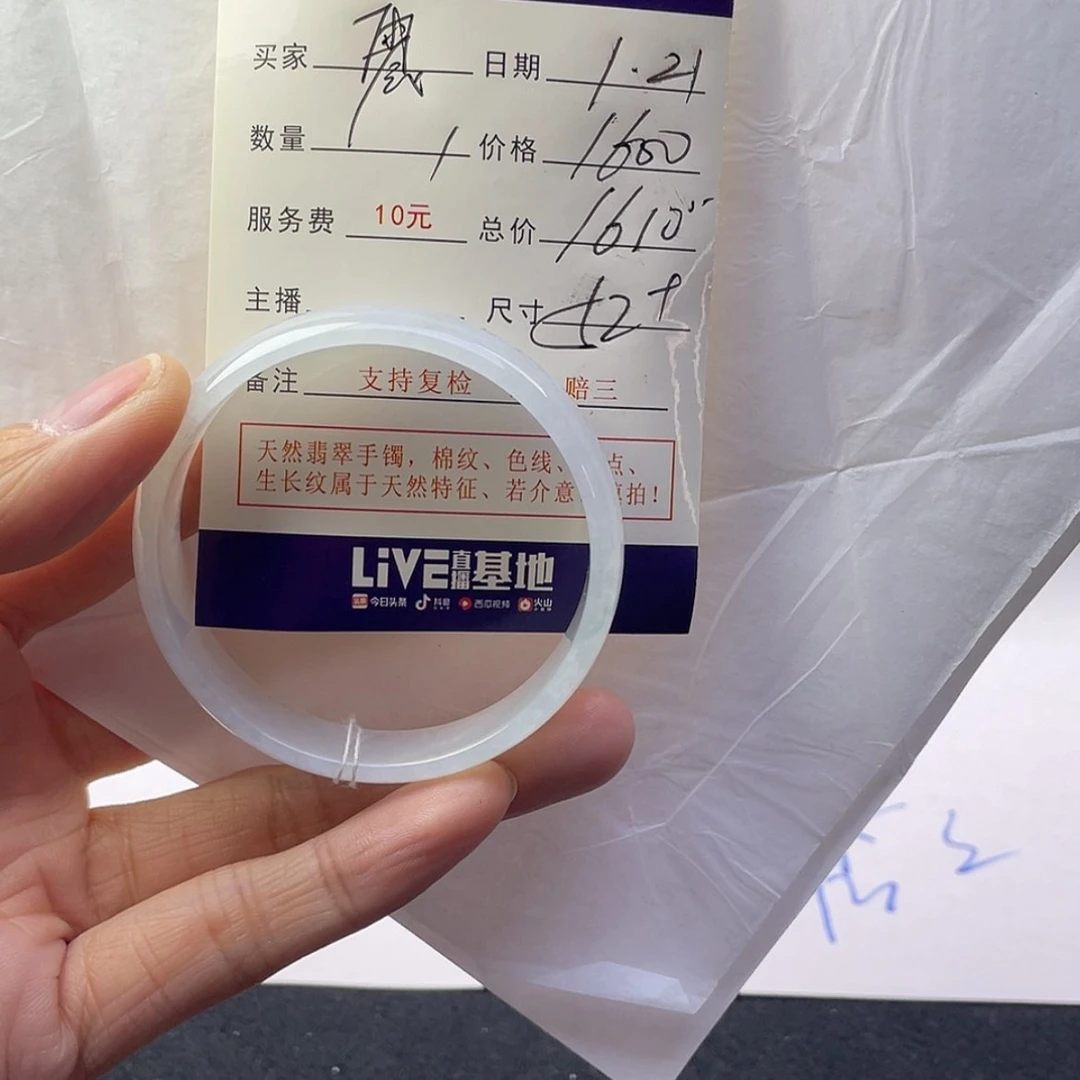 【闪购商品】翡翠手镯未镶嵌震***贾82号
