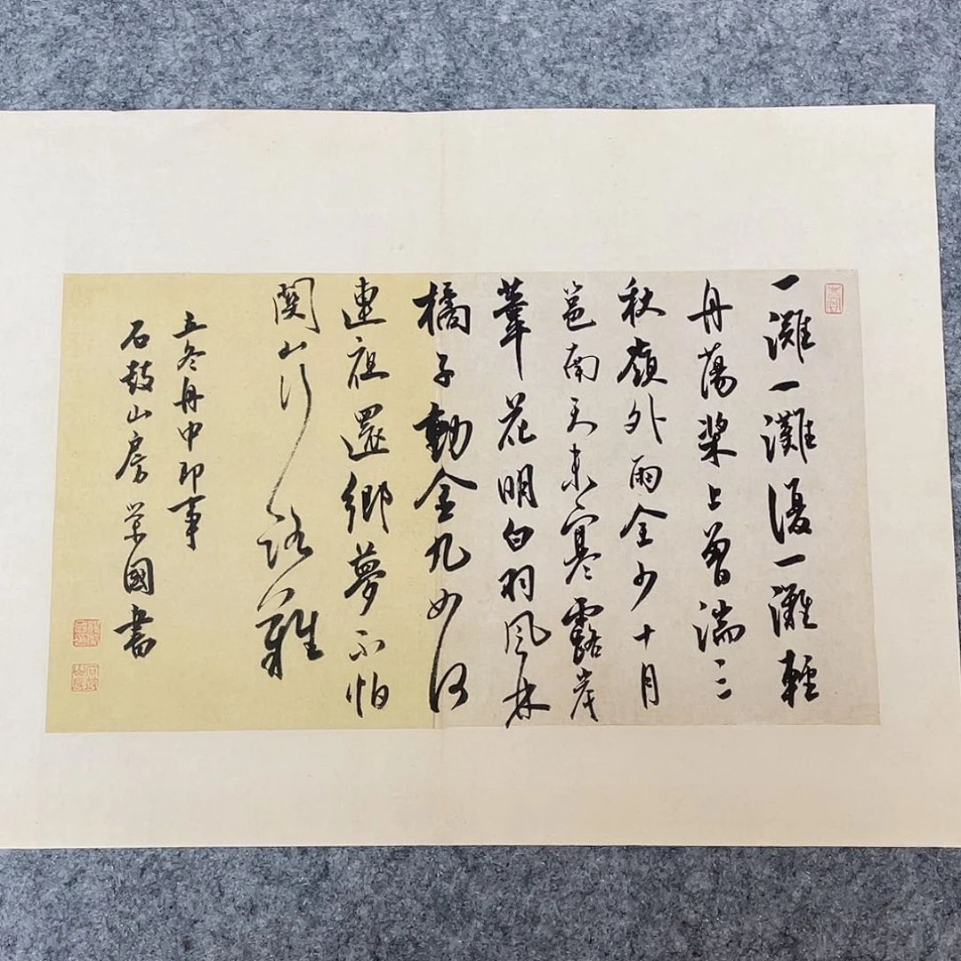 书法国展书家杨荣国45×34