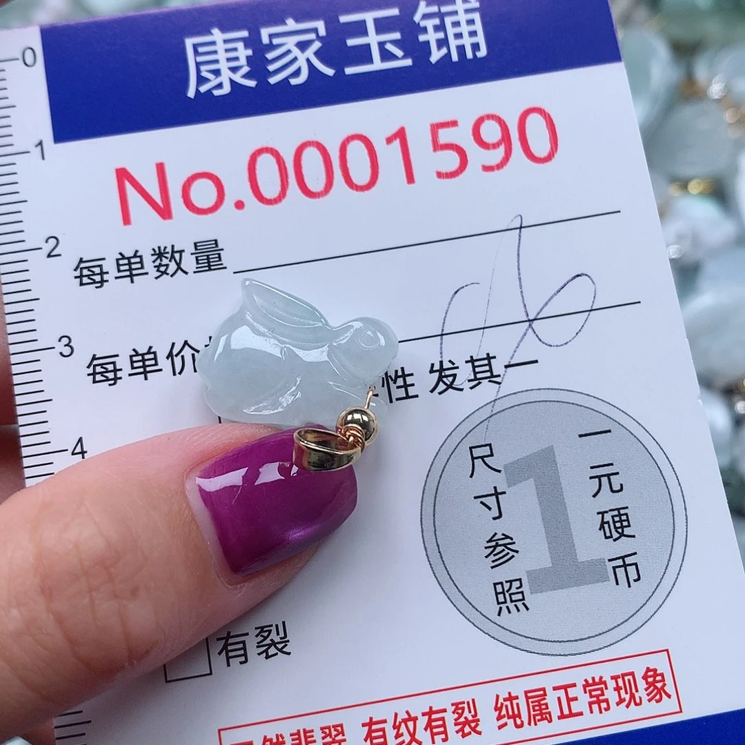 颈饰未镶嵌翡翠b
