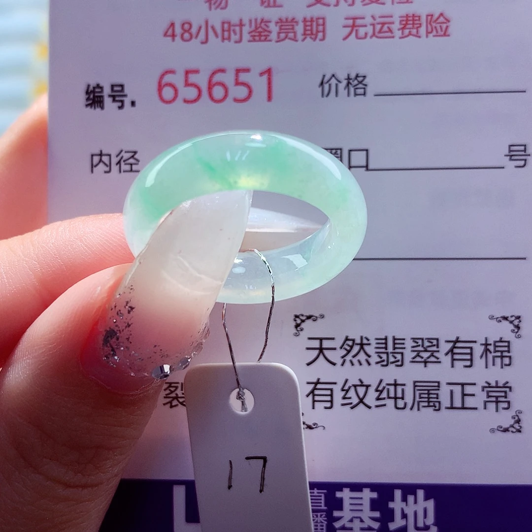 翡翠未镶嵌戒圈天然