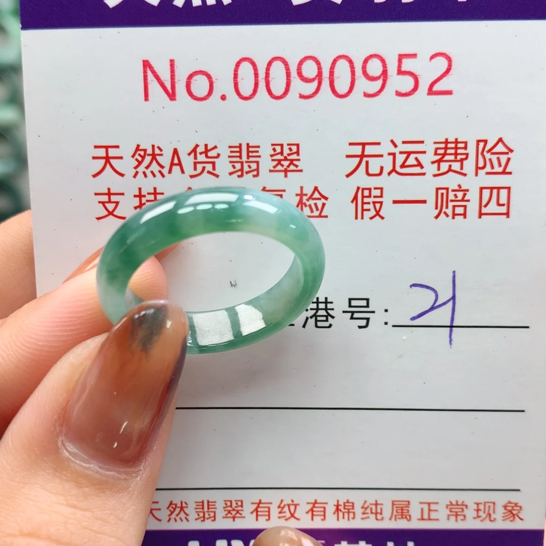 翡翠未镶嵌戒指卡牌