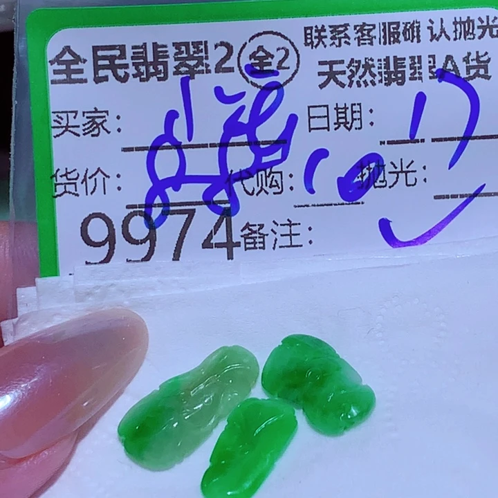 小****翡翠未镶嵌颈饰xd