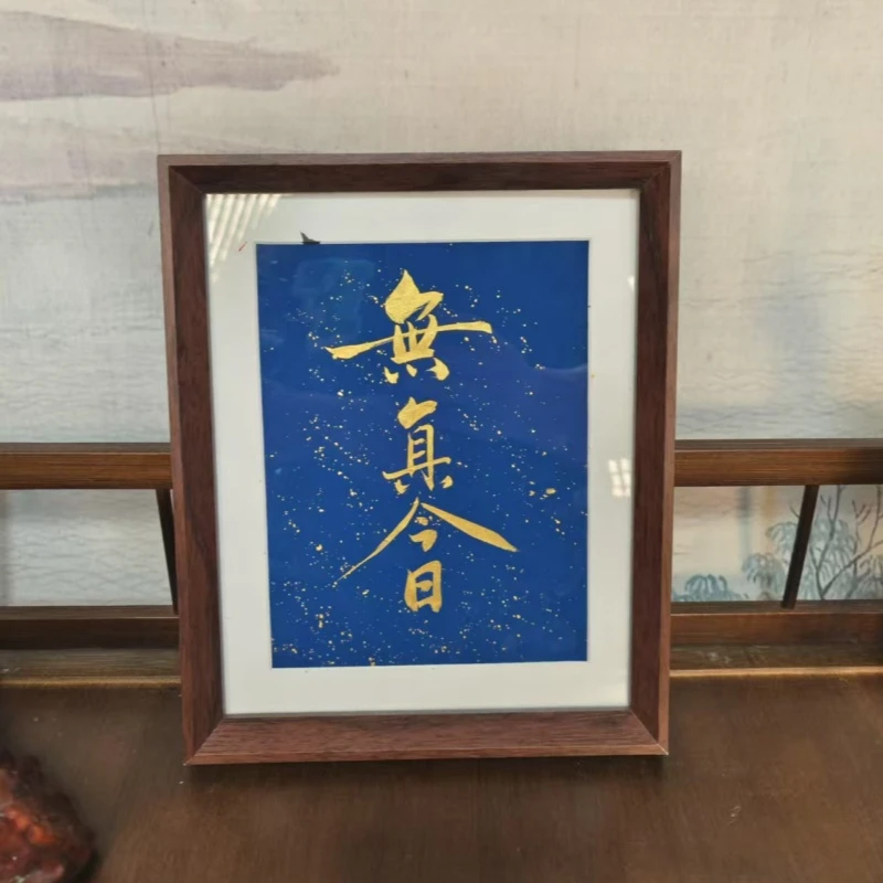 《无负今日》10寸手写手绘书法摆台