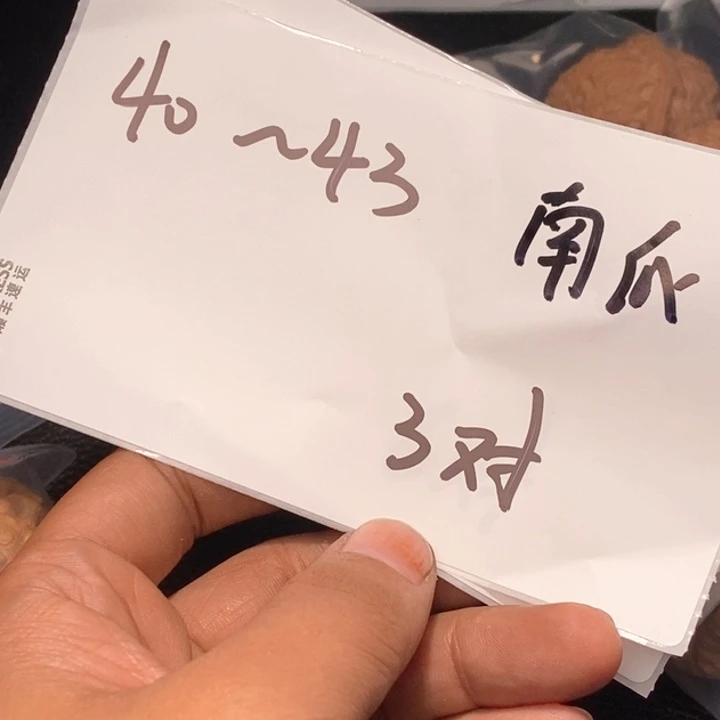 把件文玩核桃文玩核桃闪购链接