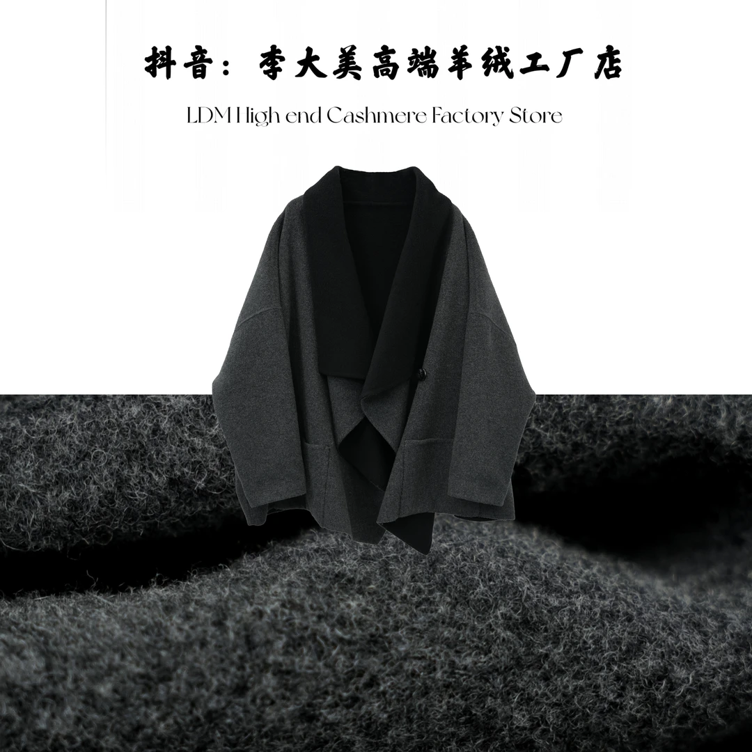 秋冬新款百搭时尚高端山羊绒+绵羊毛大衣斗篷外套24678