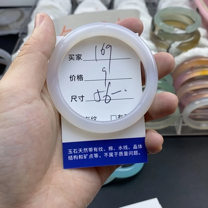 玛瑙/玉髓未镶嵌手镯169