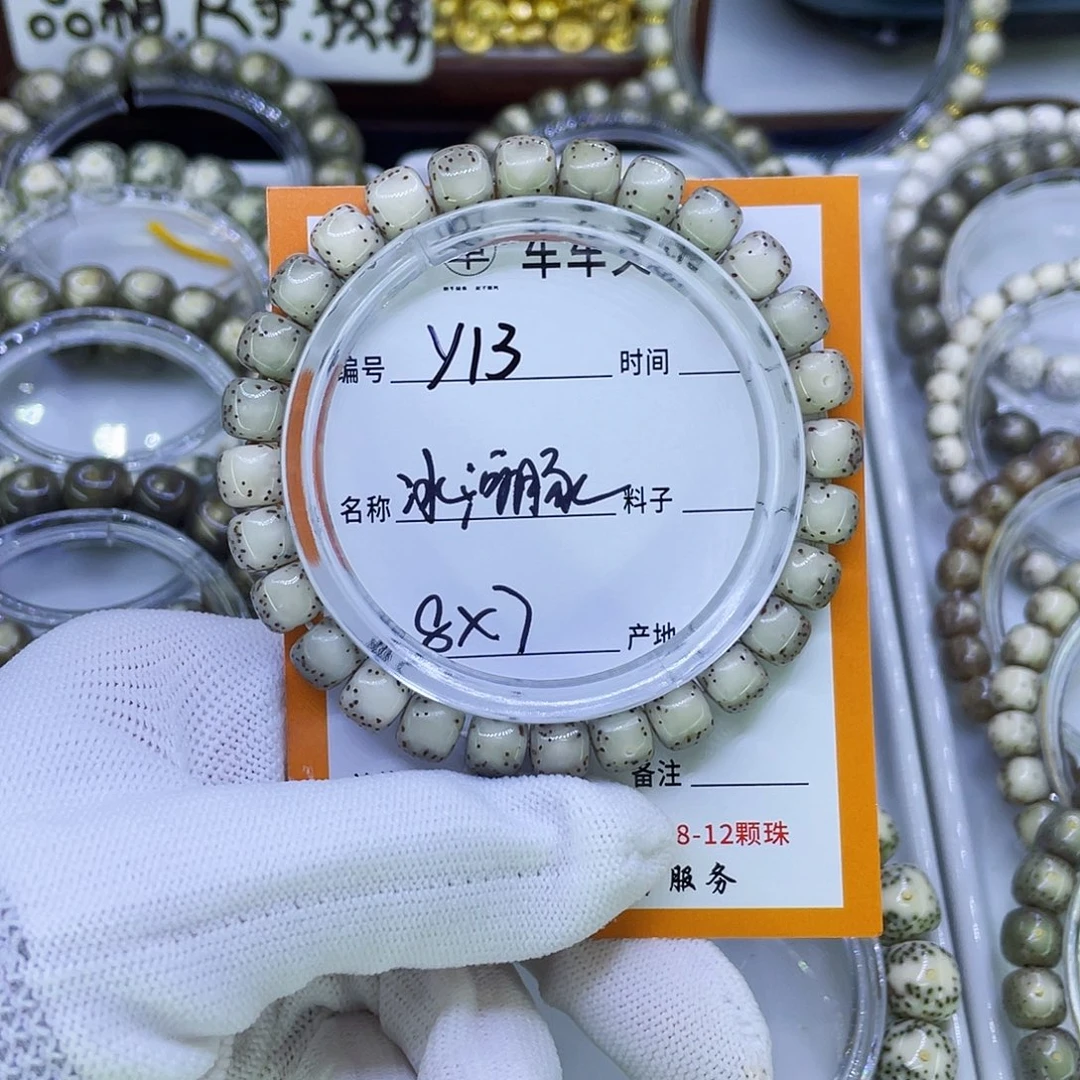吊坠星月菩提Y冰河豚