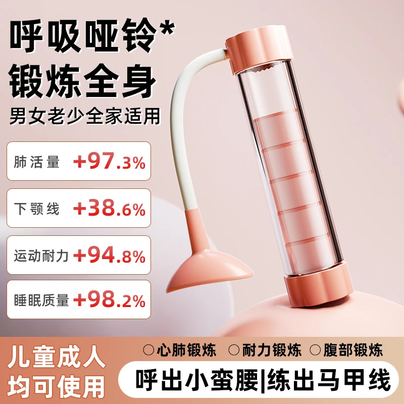 呼吸哑铃便携腹式锻炼肺活量腹肌马甲线盆底肌脸部神器核心训练器