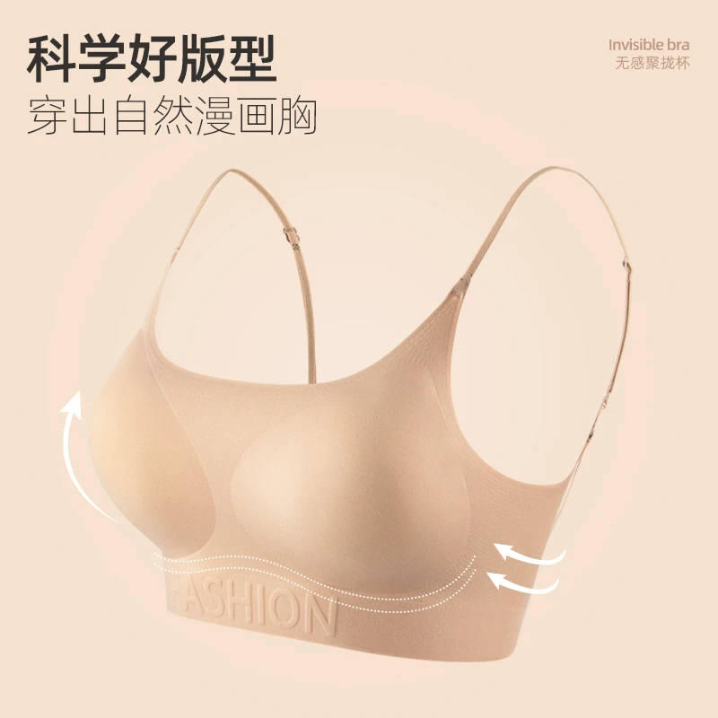 无痕美背果冻型睡眠隐形运动舒适日常聚拢透色薄款文胸
