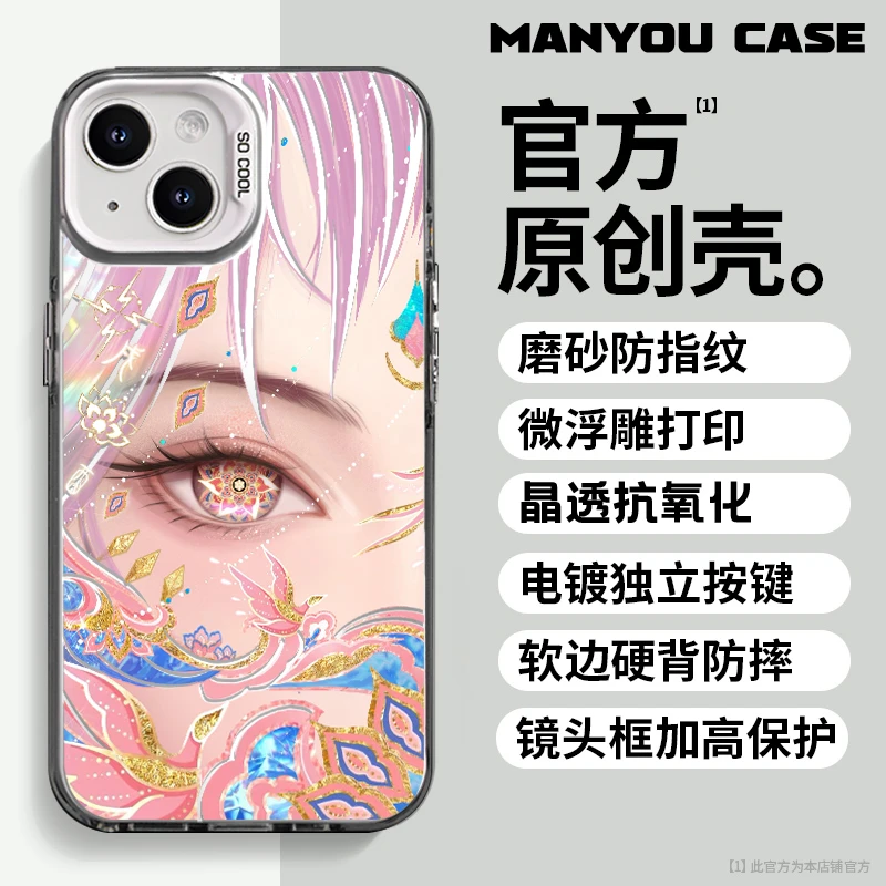 新国风虞姬适用于动漫苹果16华为一加oppo小米手机防摔壳Paoive