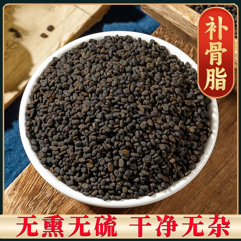 【补骨脂】补骨脂精选 甄选