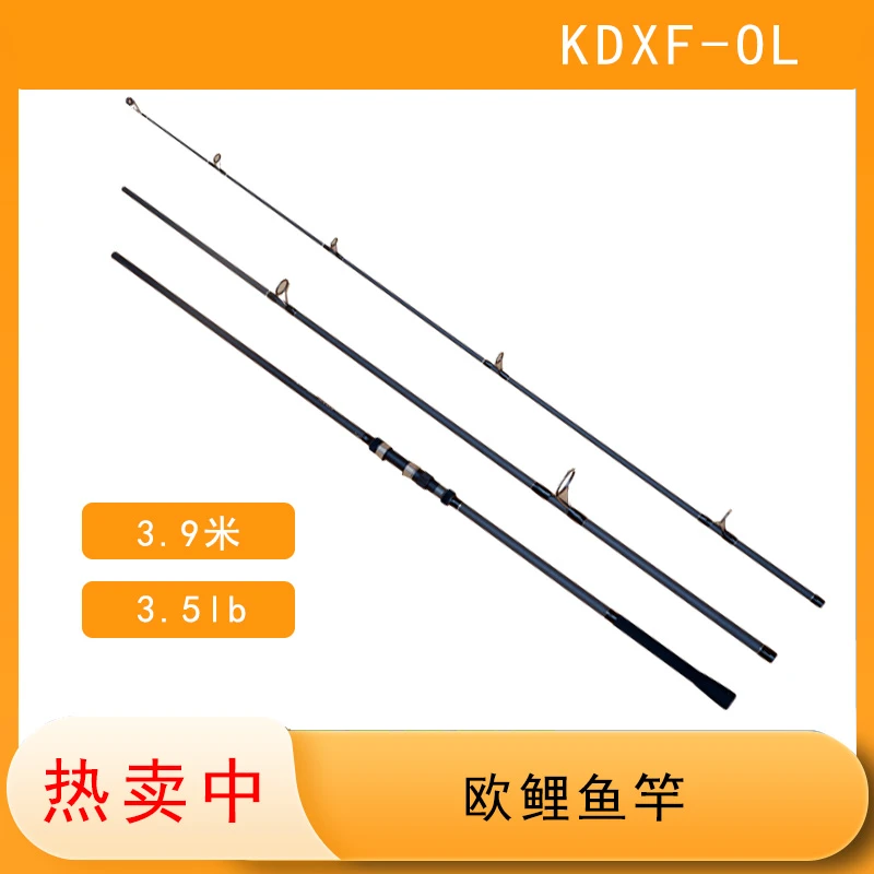 微瑕疵欧鲤鱼竿远投全套欧鲤竿远投竿海竿钓竿库钓杆3.9米3.5BL