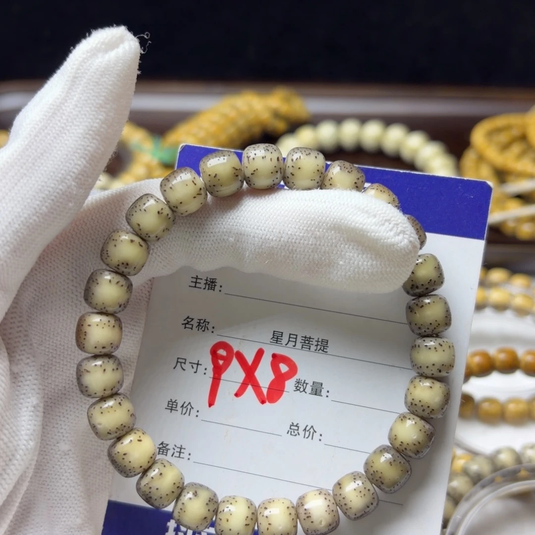 星月菩提手串糯冰一线天留白