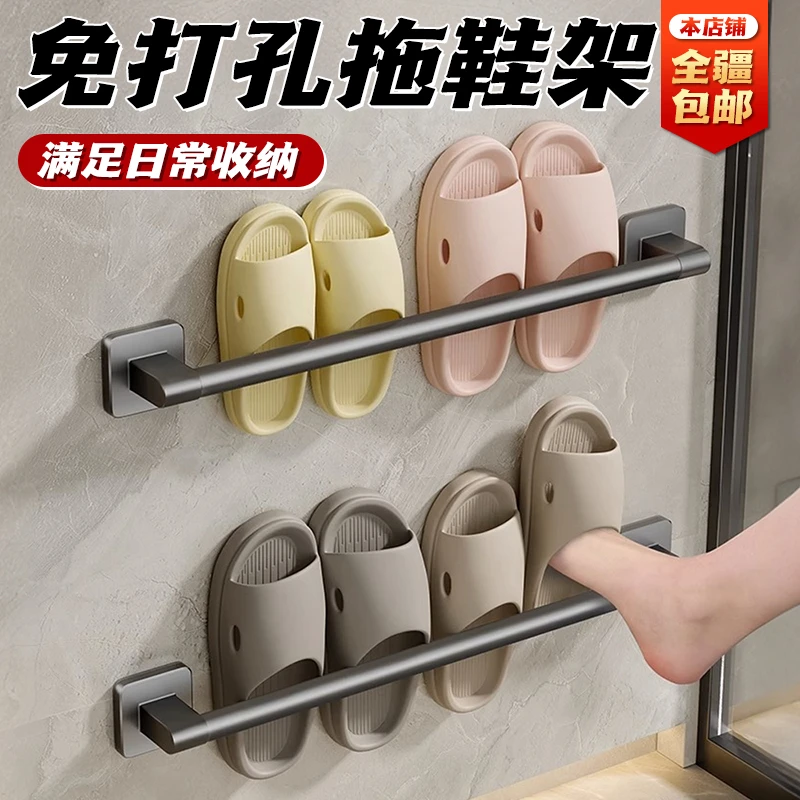 浴室拖鞋架卫生间厕所门后免打孔壁挂式鞋子沥水置物挂架收纳神器