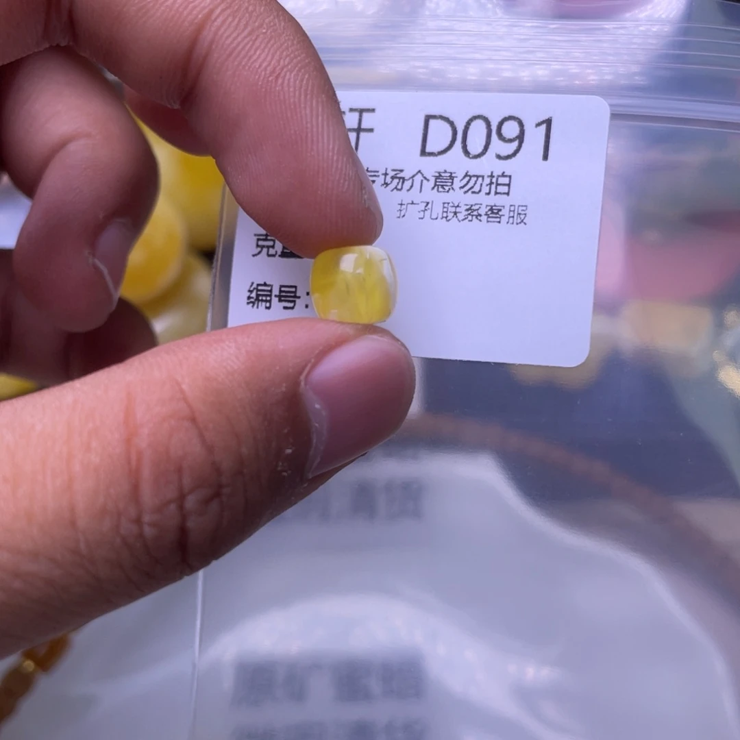 琥珀未镶嵌珠宝奇石