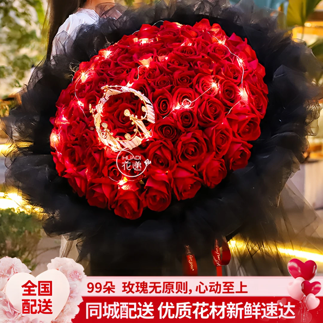 真花99朵红玫瑰花束鲜花店小时达的同城送花上门免费配送生日团购