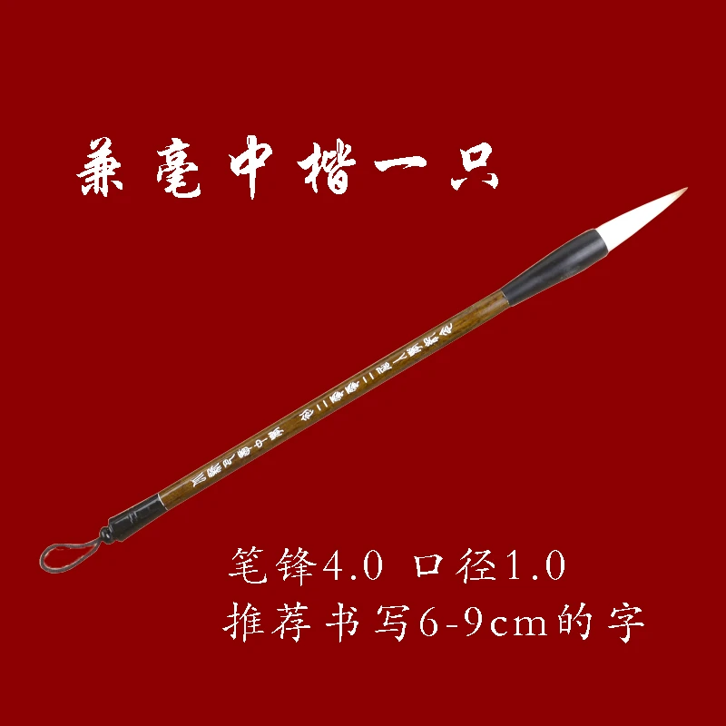 错别笔狼羊兼毫写字笔非常好写