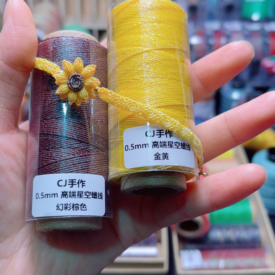 腈纶0.5星空蜡纸轴幻彩棕色 金黄