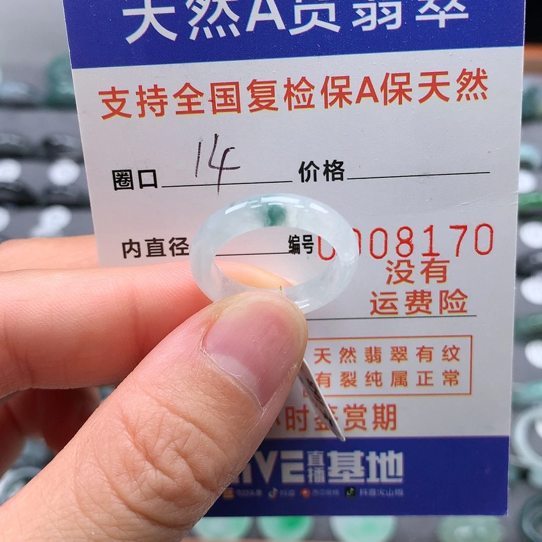 【闪购商品】未镶嵌戒指翡翠14圈口