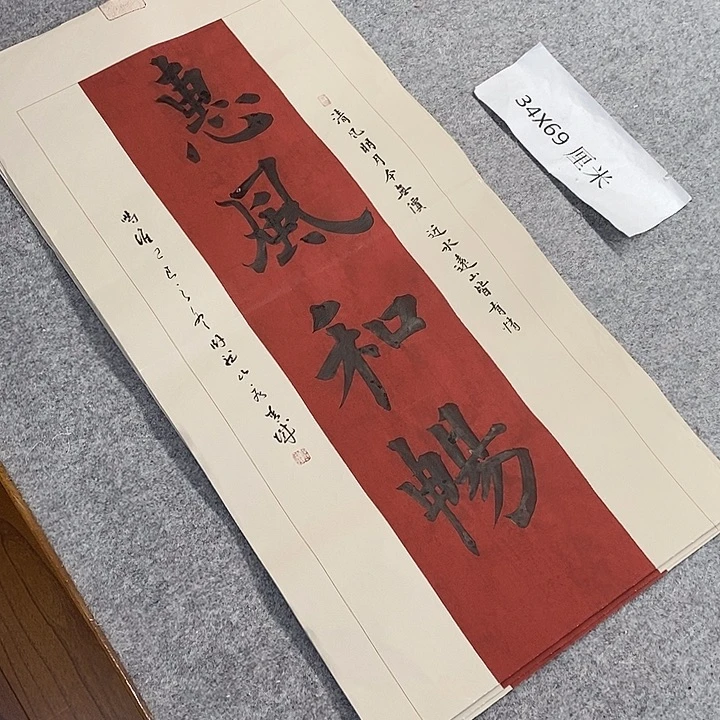 书法青城书法作品惠友