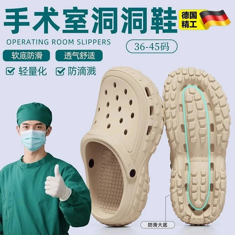 医护EVA手术室拖鞋男士2025新款夏季外穿洞洞鞋防臭防滑足弓支撑
