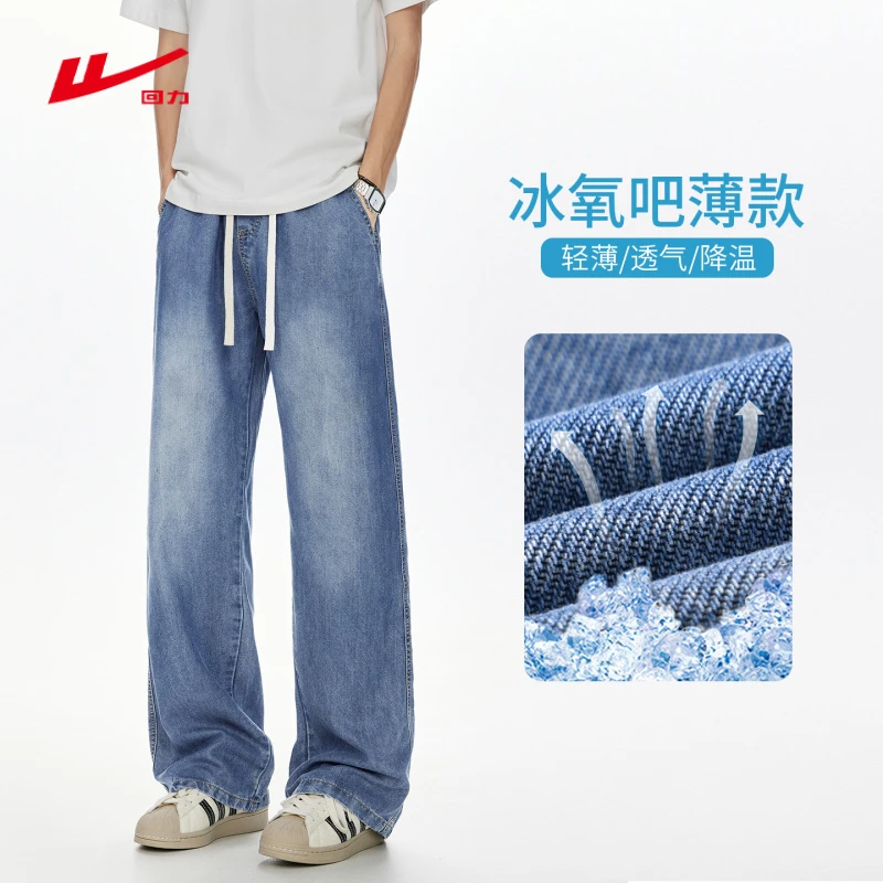 回力夏季薄款阔腿牛仔裤男直筒宽松百搭透气潮流时尚垂感休闲长裤