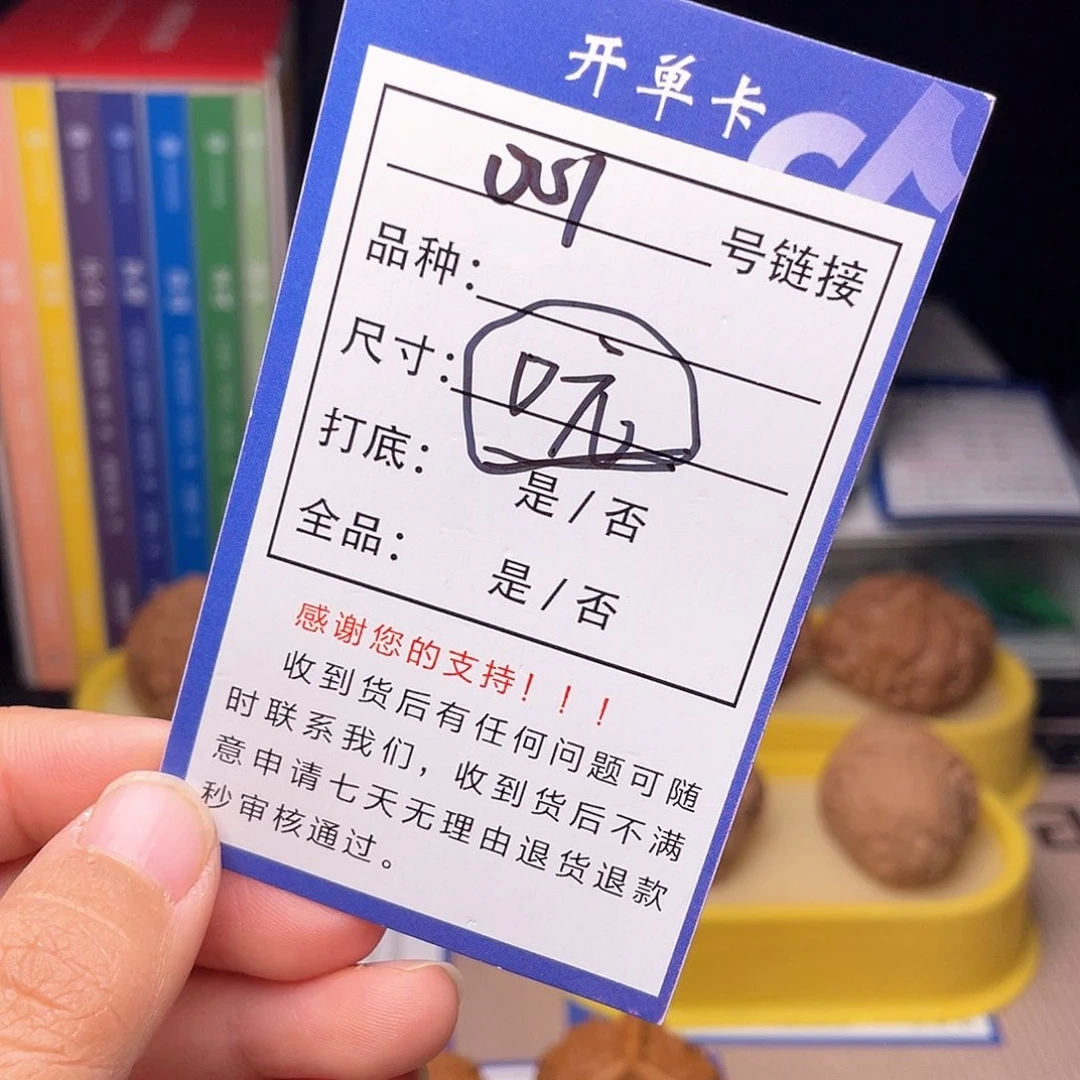 心***.核桃文玩手捻核桃001