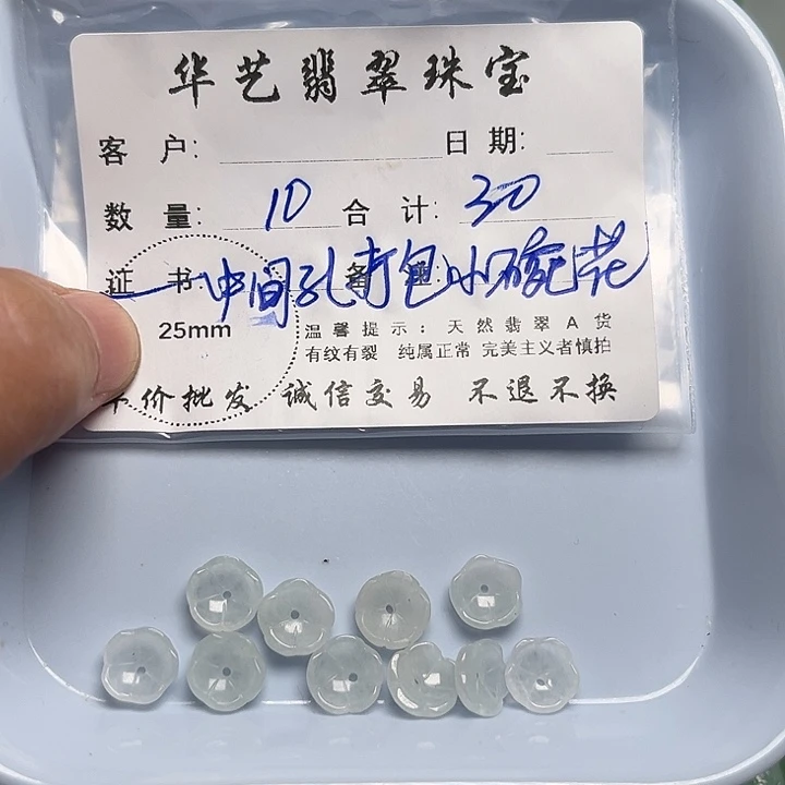 翡翠颈饰未镶嵌天然翡翠