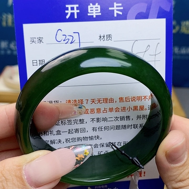 未镶嵌手镯和田玉az