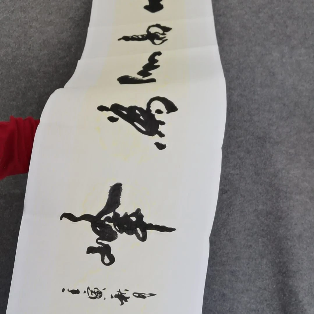 书法书法作品书法作品