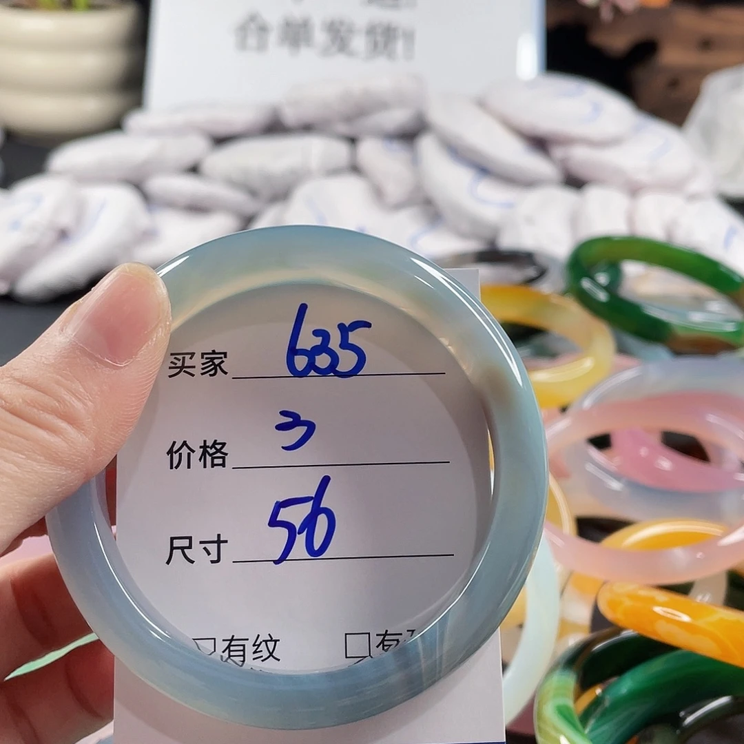 手镯玛瑙/玉髓未镶嵌