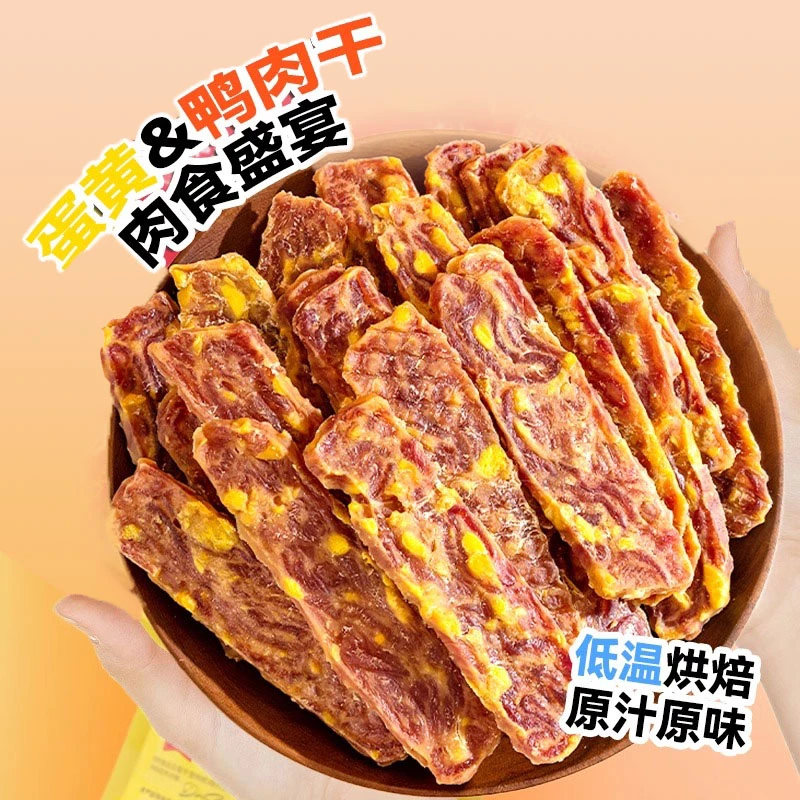 狗狗零食鸭肉蛋黄片增强免疫力奖励磨牙训犬互动