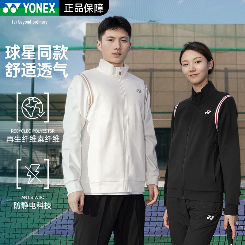 2025新款YONEX尤尼克斯羽毛球服外套男女运动秋冬上衣1501325BCR