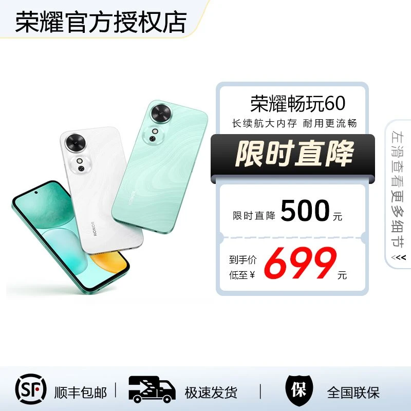 【特价】荣耀畅玩60 手机 高清拍照 6000mAh长续航 学生5G双卡手机