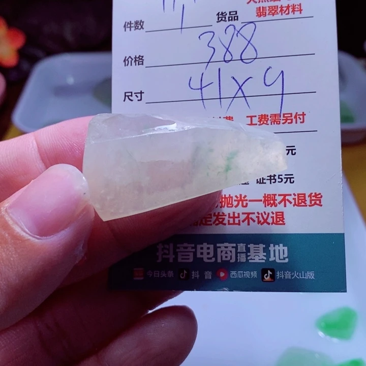 未镶嵌定制翡翠用****9