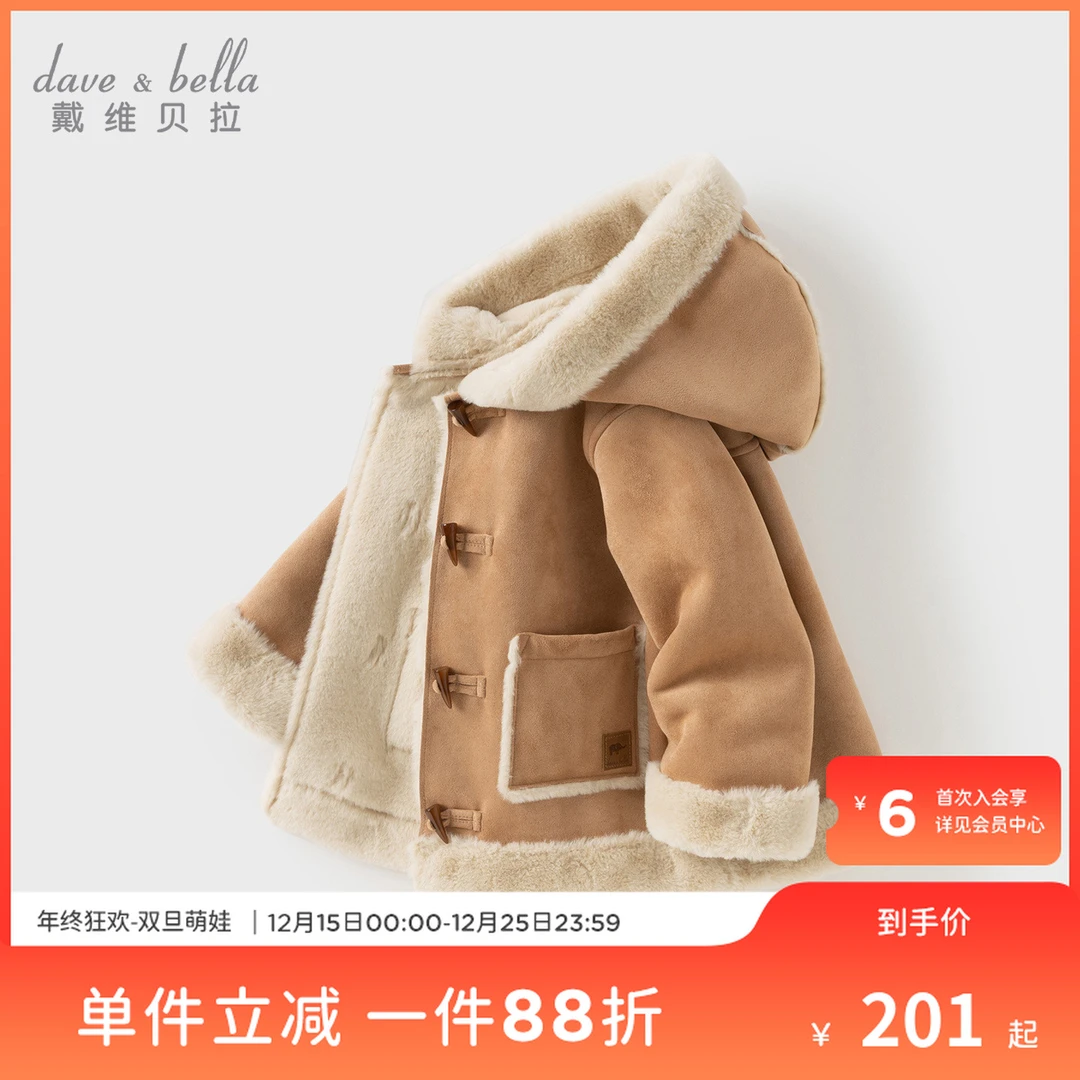 戴维贝拉儿童2025冬装新款男女童麂皮绒保暖外套儿童连帽加绒上衣